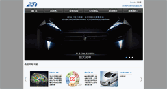 Desktop Screenshot of iat-auto.com