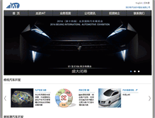 Tablet Screenshot of iat-auto.com